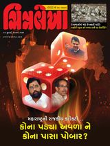 Chitralekha Gujarati - July 11, 2022 July 11, 2022